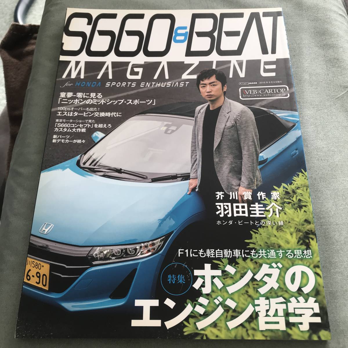 HONDA S660 ＆　BEAT　MAGAZINE　VOL.2 FOR HONDA SPORTS ENTHUSIAST JAPANESE CAR GUIDE 本　雑誌　ビート　軽スポーツ　軽自動車_画像1