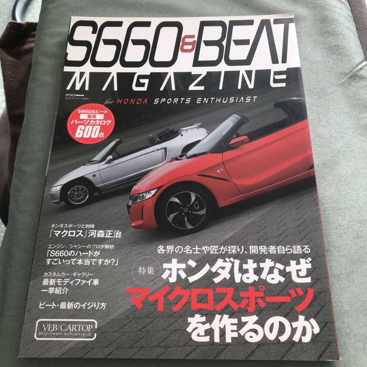 HONDA S660 ＆　BEAT　MAGAZINE　 FOR HONDA SPORTS ENTHUSIAST JAPANESE CAR GUIDE 本　雑誌　ビート　軽スポーツ　軽自動車