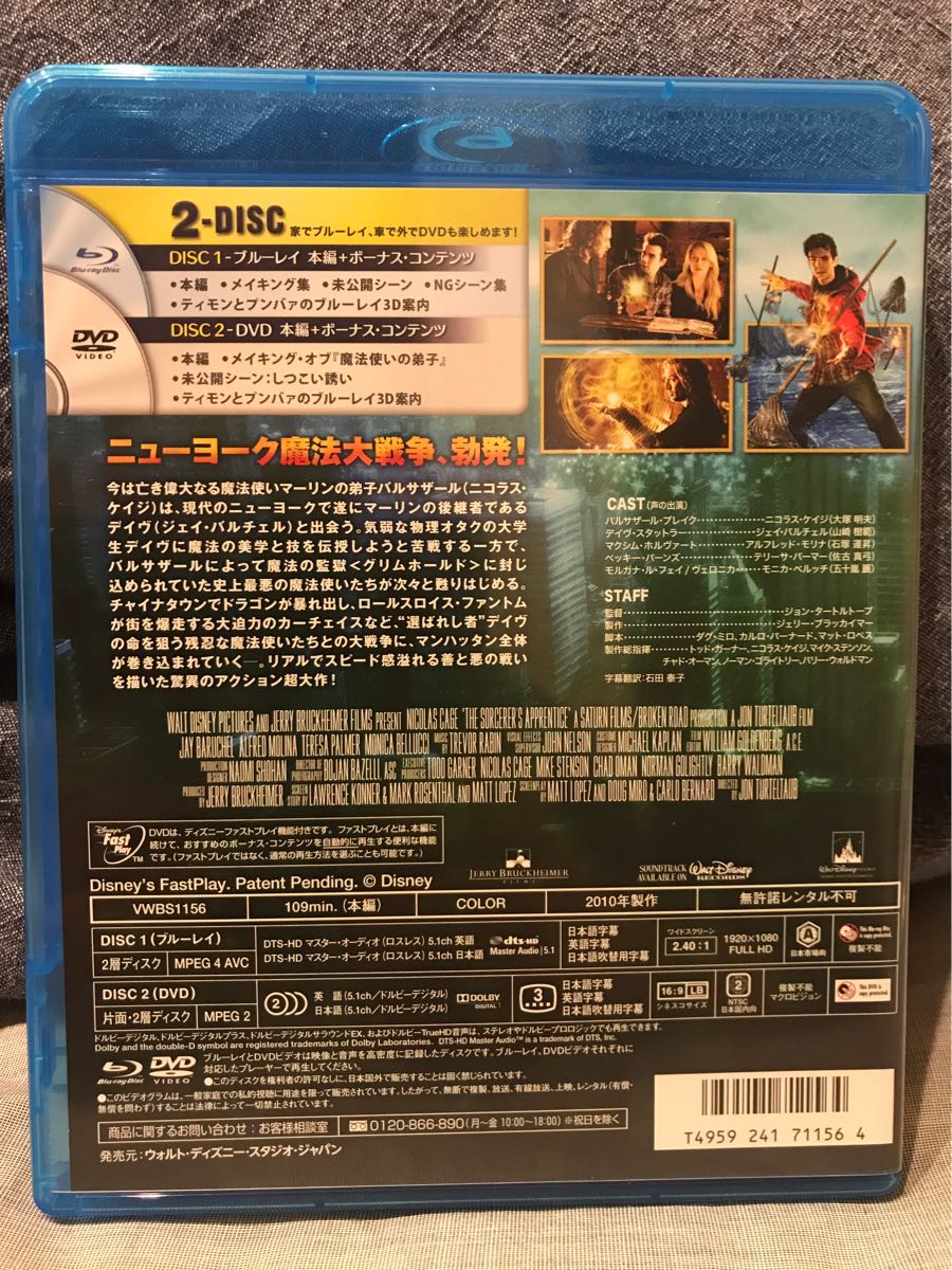 魔法使いの弟子 日本版 DVD ディスクのみ ニコラス・ケイジ ジェイ・バルチェル モニカ・ベルッチ ファンタジア ディズニー 未使用新品_画像3