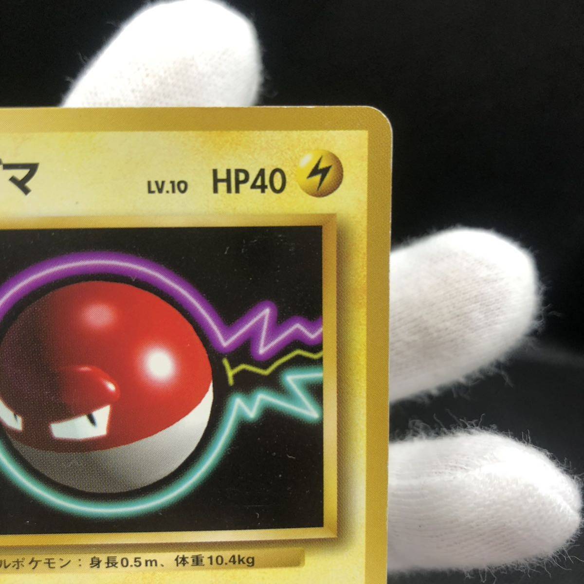 ポケモンカード 旧裏面 ビリリダマ マークなし 初版|Yahoo ポケモンカード 旧裏面 ビリリダマ マークなし 初版|Yahoo