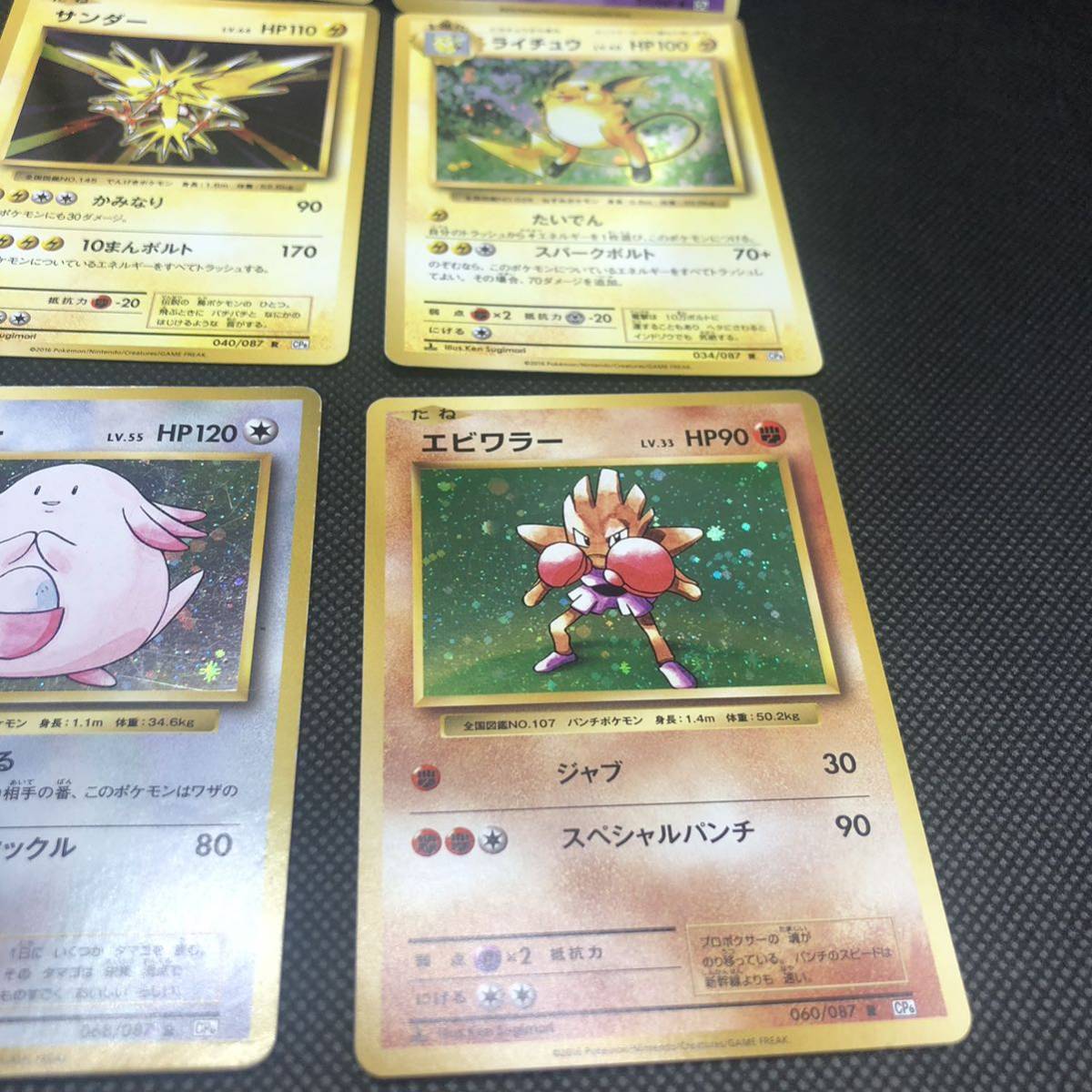 ポケモンカード 旧裏デザイン ミュウ ミュウツー レアコイル ポケモンカード 旧裏デザイン ミュウ ミュウツー レアコイル