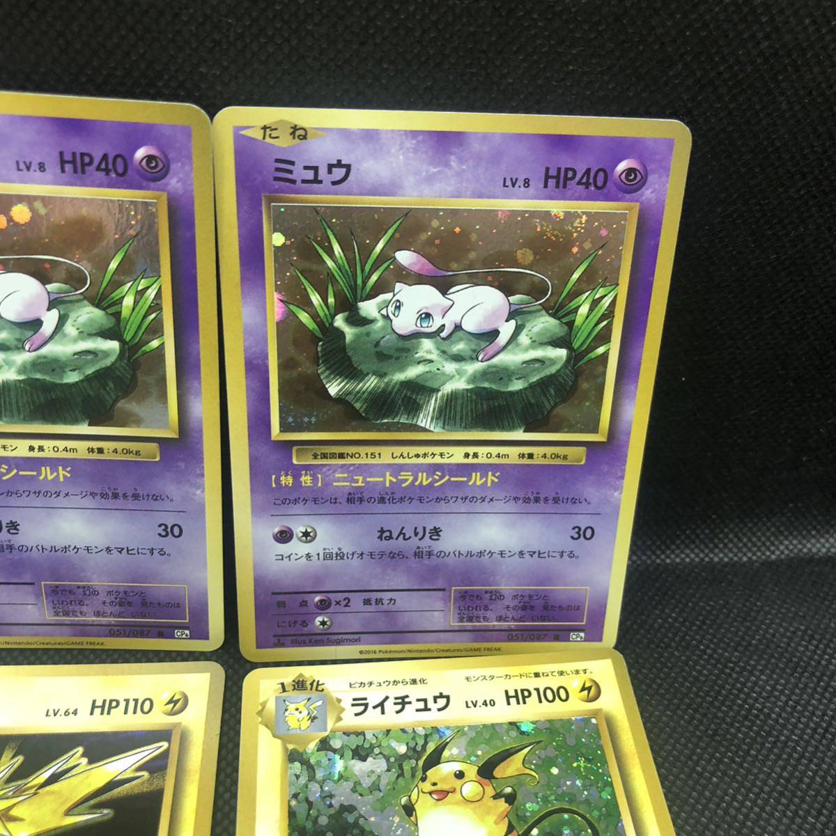 ポケモンカード 旧裏デザイン ミュウ ミュウツー レアコイル ポケモンカード 旧裏デザイン ミュウ ミュウツー レアコイル
