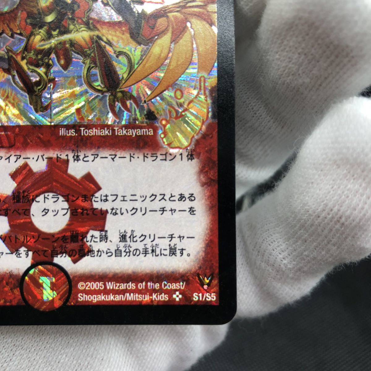デュエルマスターズ デュエマ 龍炎鳳エターナル・フェニックス デュエルマスターズ デュエマ 龍炎鳳エターナル・フェニックス