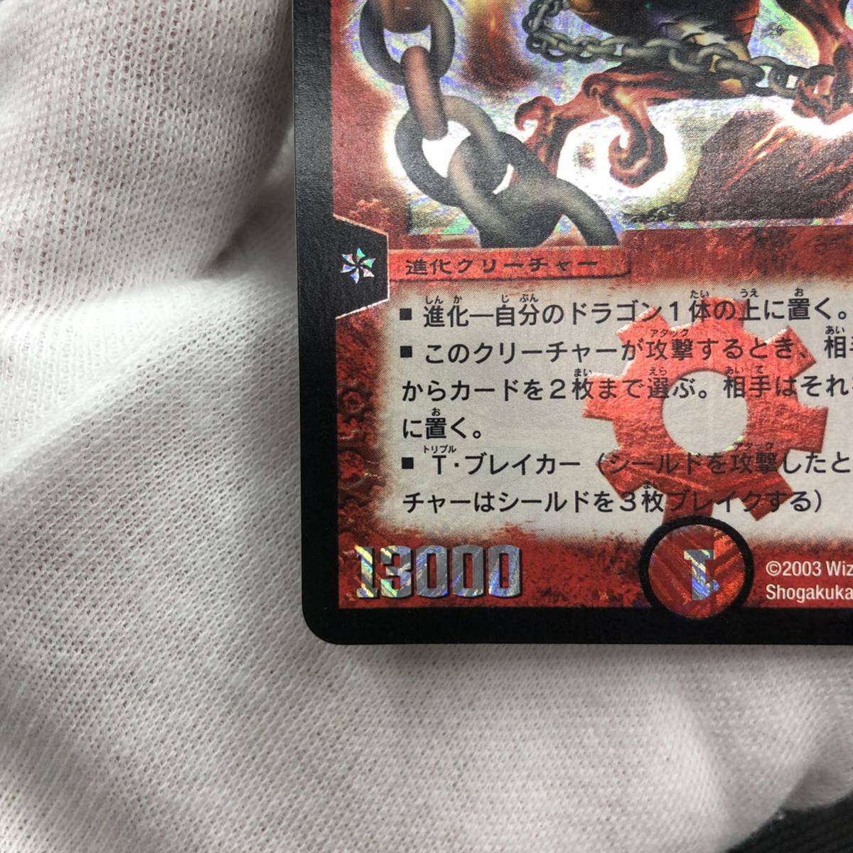 デュエルマスターズ デュエマ 超竜バジュラ 初期 ③|Yahoo デュエルマスターズ デュエマ 超竜バジュラ 初期 ③|Yahoo