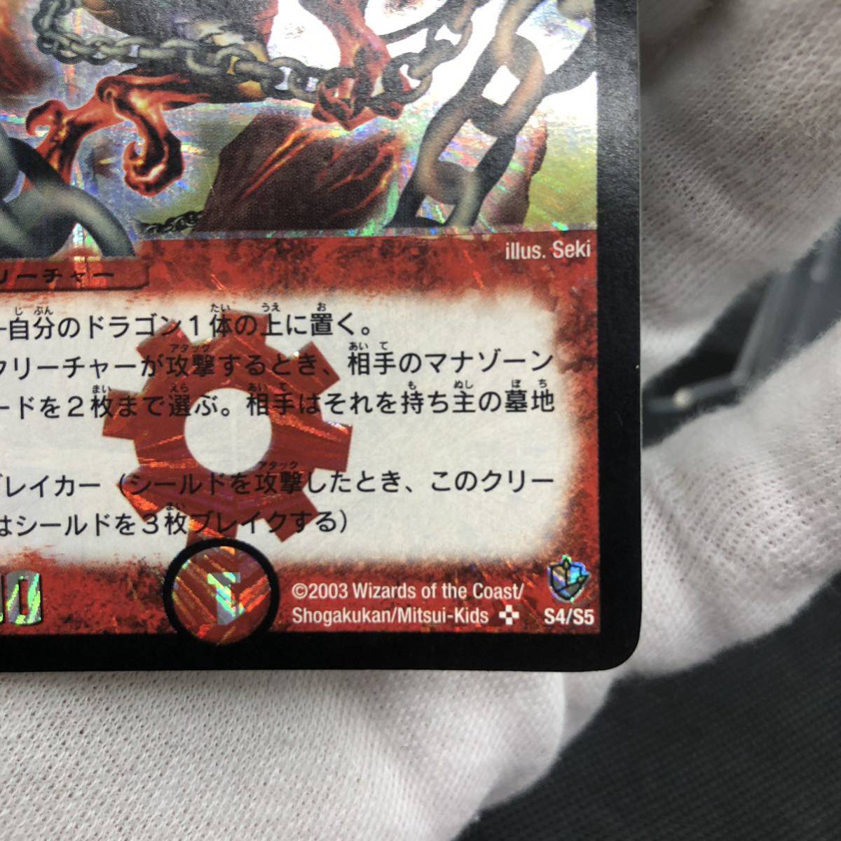 デュエルマスターズ デュエマ 超竜バジュラ 初期 ③|Yahoo デュエルマスターズ デュエマ 超竜バジュラ 初期 ③|Yahoo