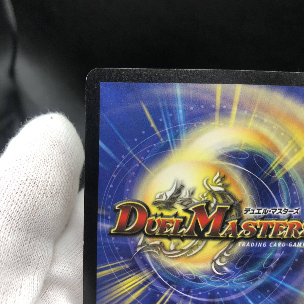 デュエルマスターズ デュエマ 機神装甲ヴァルディオス 初期 デュエルマスターズ デュエマ 機神装甲ヴァルディオス 初期
