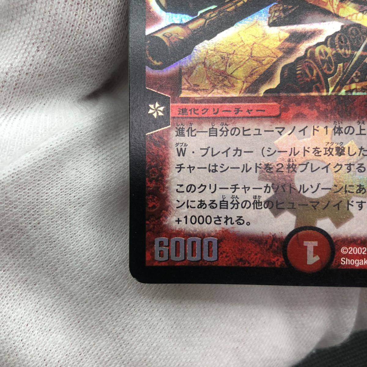 デュエルマスターズ デュエマ 機神装甲ヴァルディオス 初期 デュエルマスターズ デュエマ 機神装甲ヴァルディオス 初期