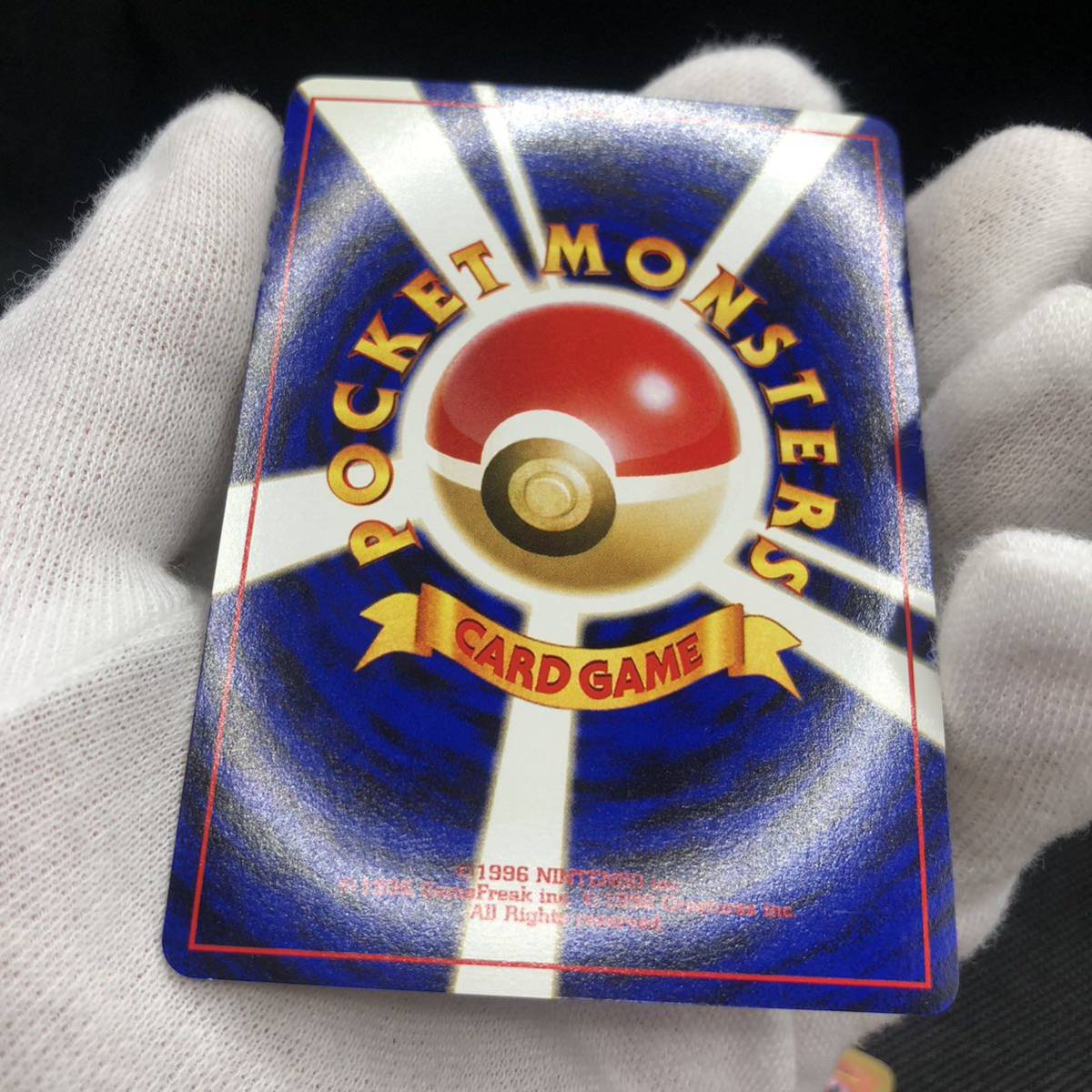 ポケモンカード 旧裏面 旧裏 カードトレーナー認定証 キラ