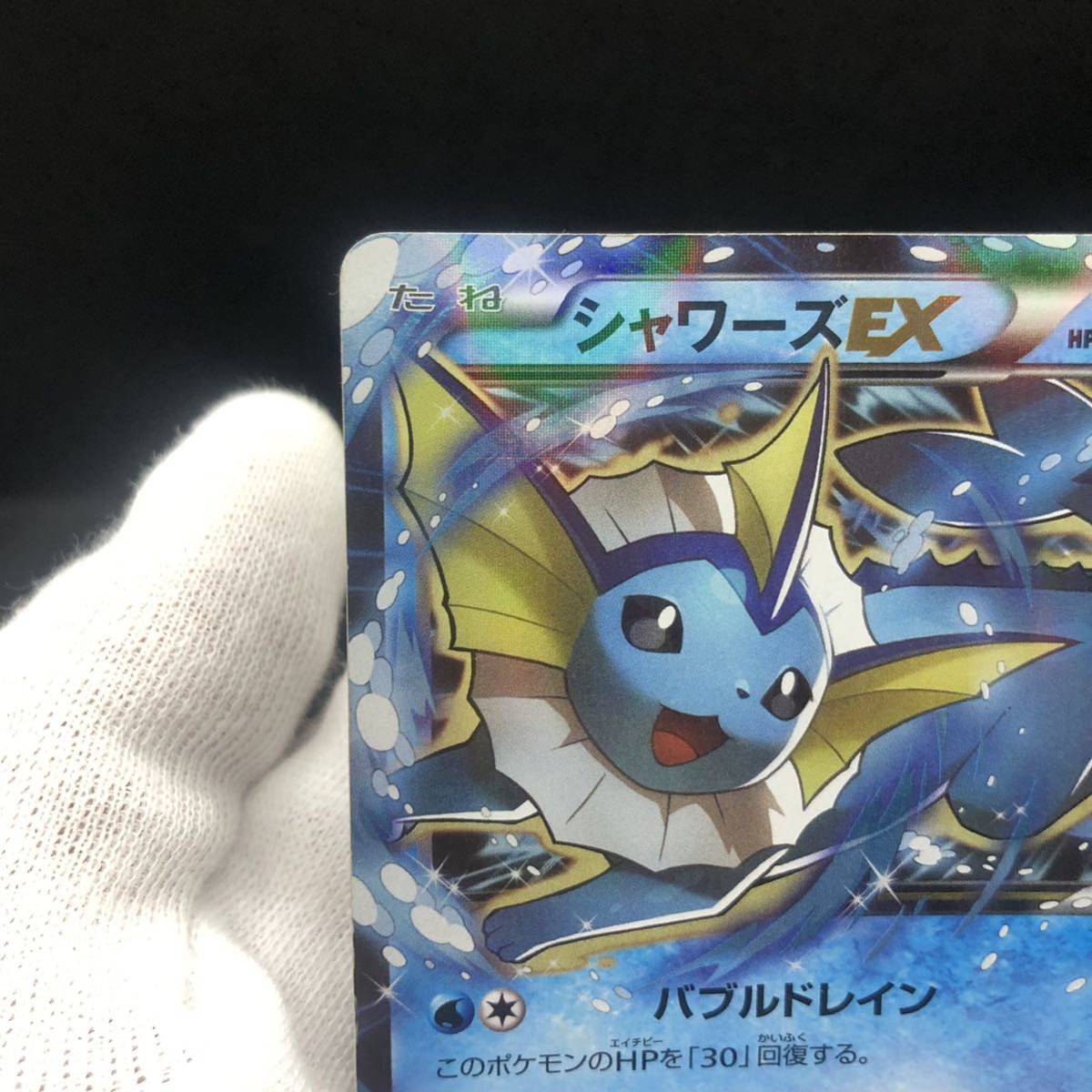 ポケモンカード シャワーズEX プロモカード 194/X-Y-P ②|Yahoo ポケモンカード シャワーズEX プロモカード 194/X-Y-P ②|Yahoo