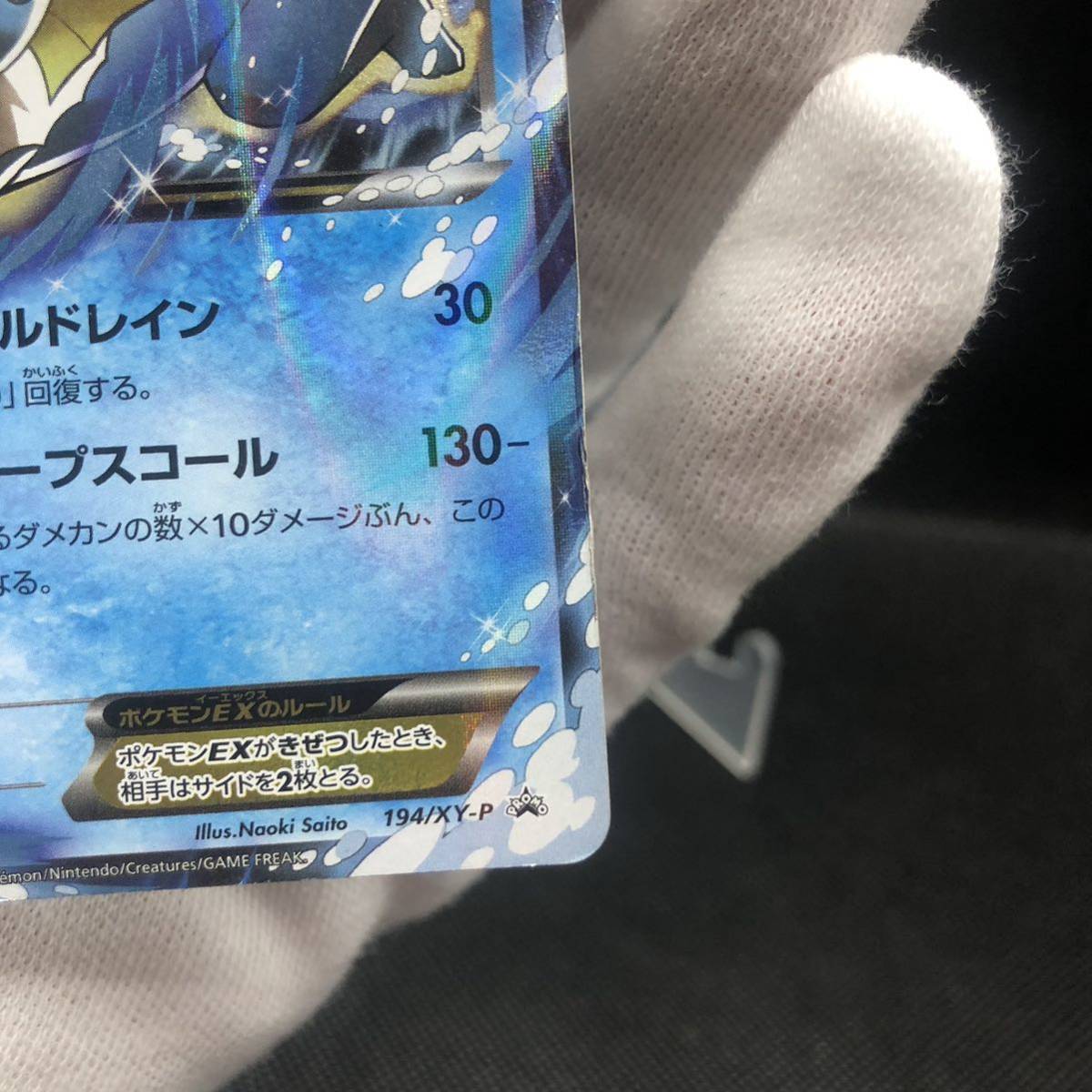 ポケモンカード シャワーズEX プロモカード 194/X-Y-P ②|Yahoo ポケモンカード シャワーズEX プロモカード 194/X-Y-P ②|Yahoo