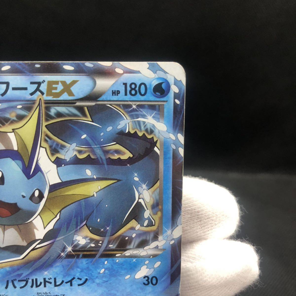 ポケモンカード シャワーズEX プロモカード 194/X-Y-P ②|Yahoo ポケモンカード シャワーズEX プロモカード 194/X-Y-P ②|Yahoo