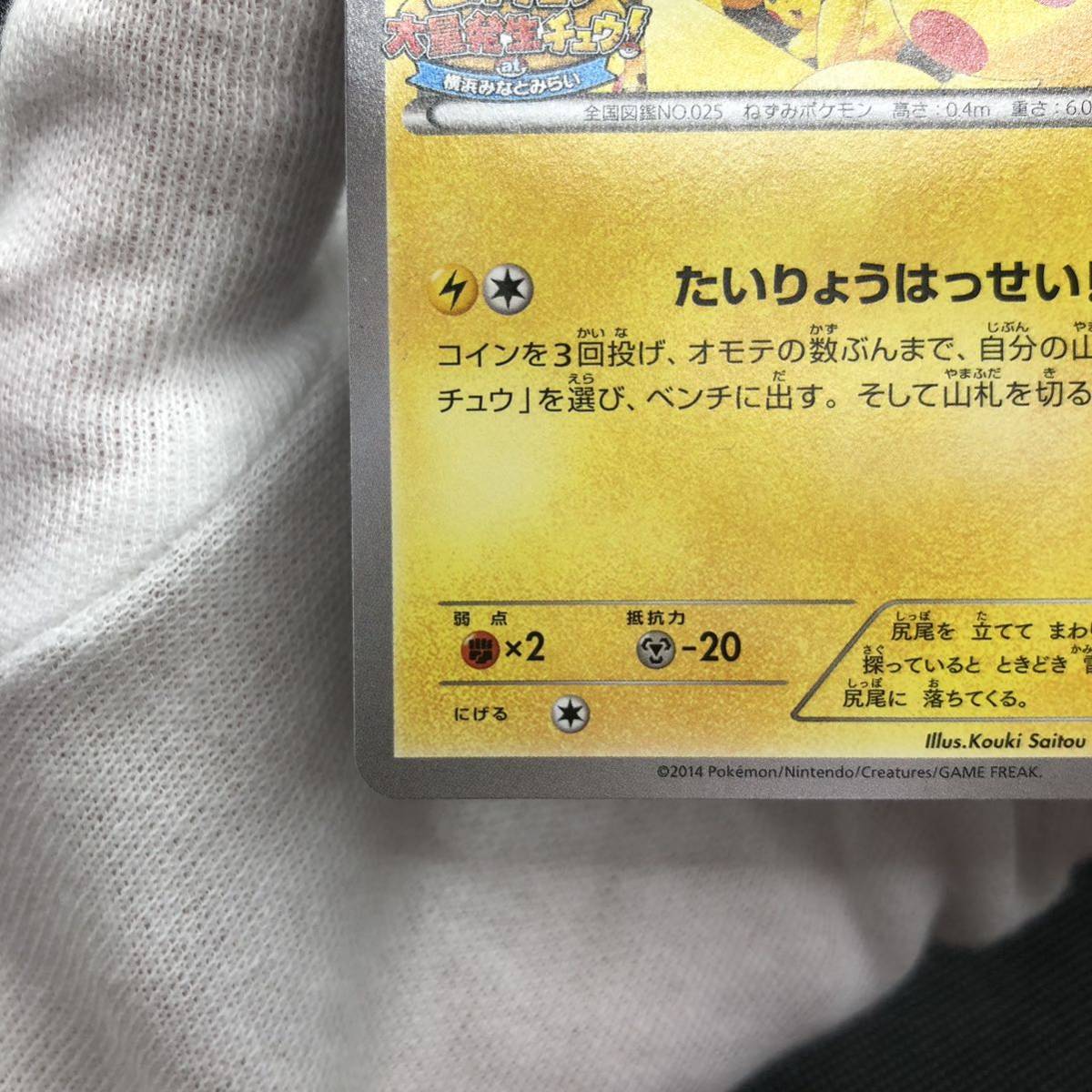 SALE公式 たいりょうはっせい ピカチュウ大量発生 大量発生 SALE公式 たいりょうはっせい ピカチュウ大量発生 大量発生