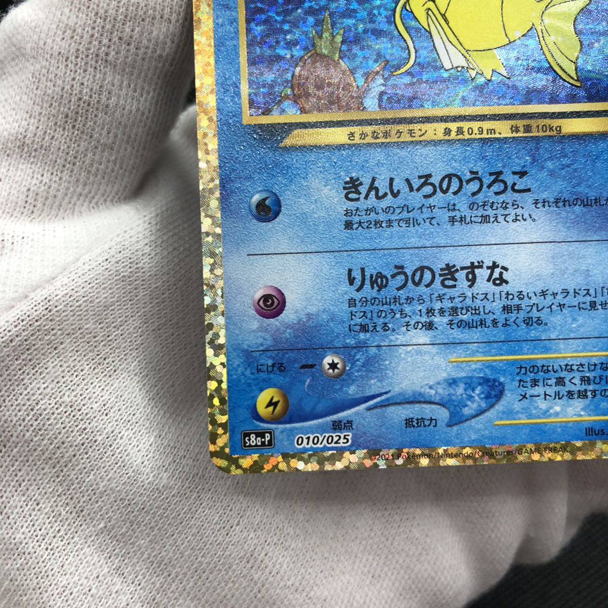 ポケモンカード ひかるコイキング 25th 25周年カード ②|Yahoo ポケモンカード ひかるコイキング 25th 25周年カード ②|Yahoo