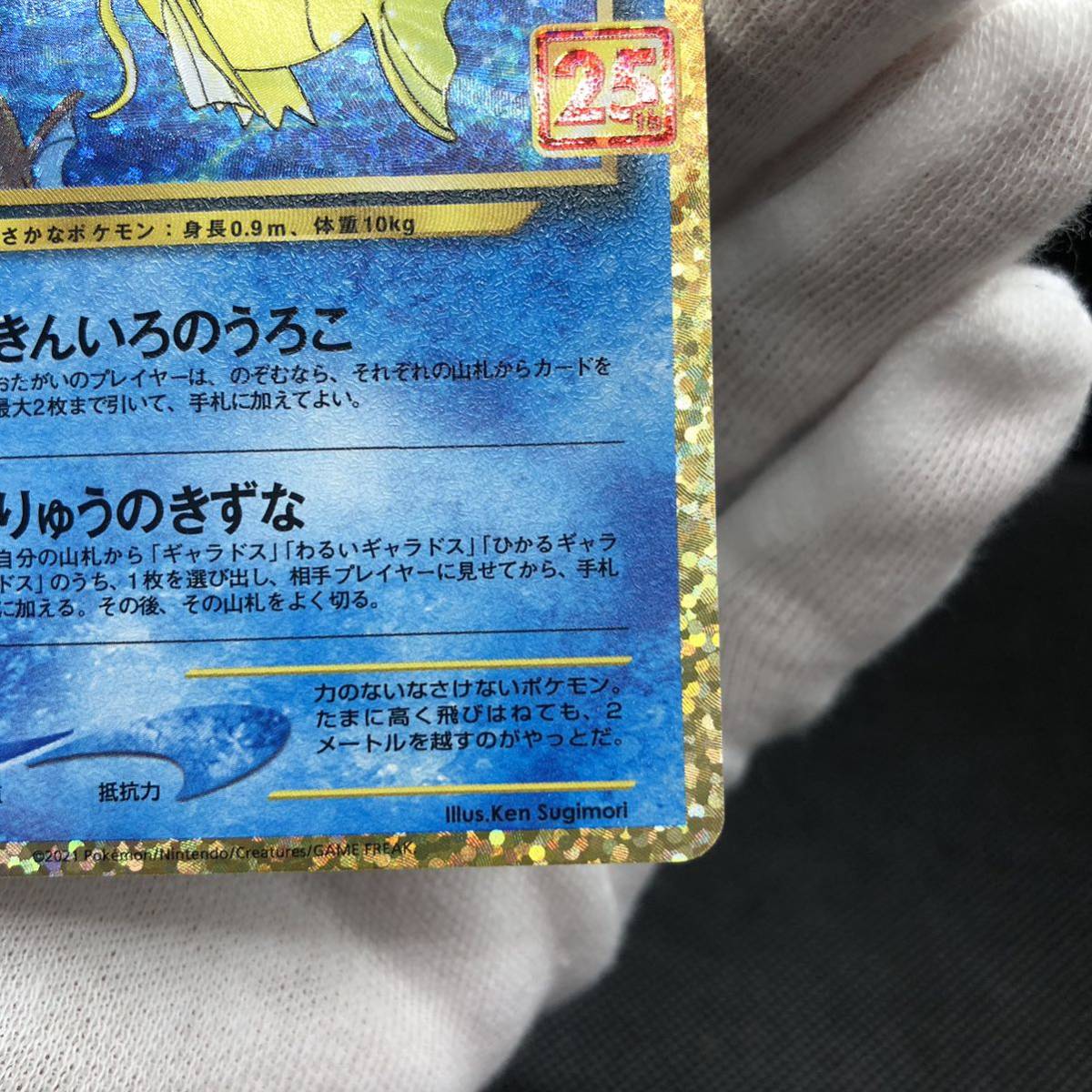 ポケモンカード ひかるコイキング 25th 25周年カード ②|Yahoo ポケモンカード ひかるコイキング 25th 25周年カード ②|Yahoo