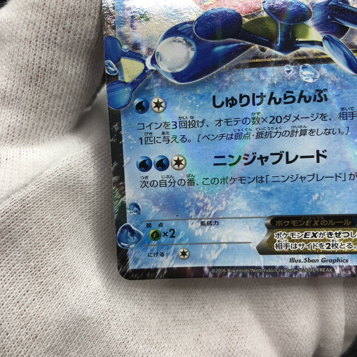 ポケモンカード サトシゲッコウガEX 218/XX-P プロモカード ② ポケモンカード サトシゲッコウガEX 218/XX-P プロモカード ②