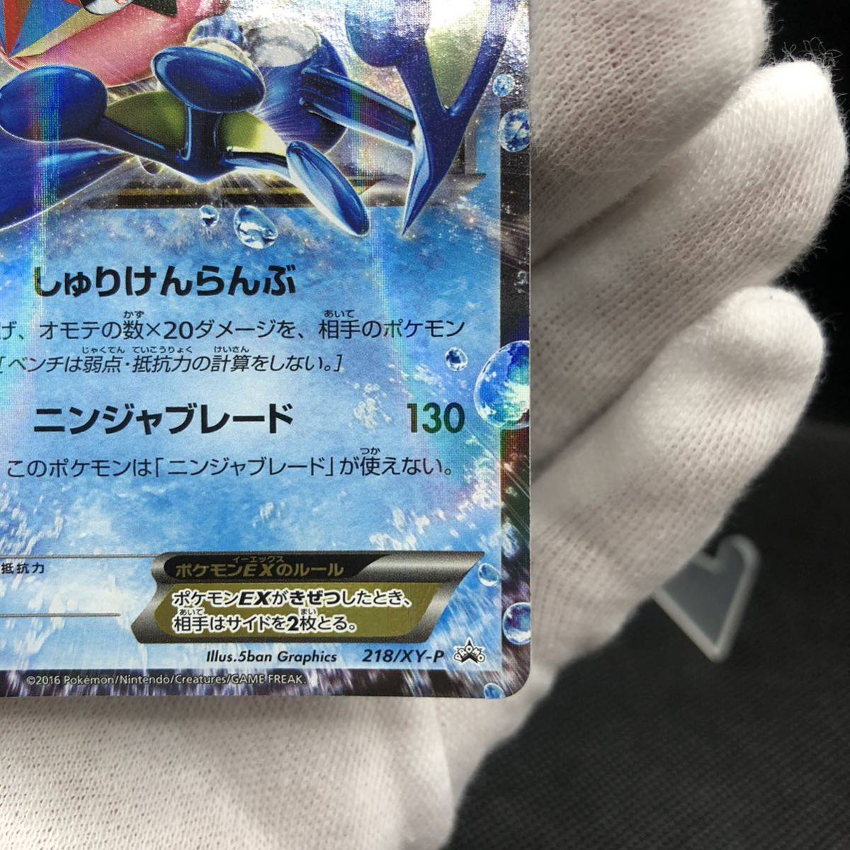 ポケモンカード サトシゲッコウガEX 218/XX-P プロモカード ② ポケモンカード サトシゲッコウガEX 218/XX-P プロモカード ②