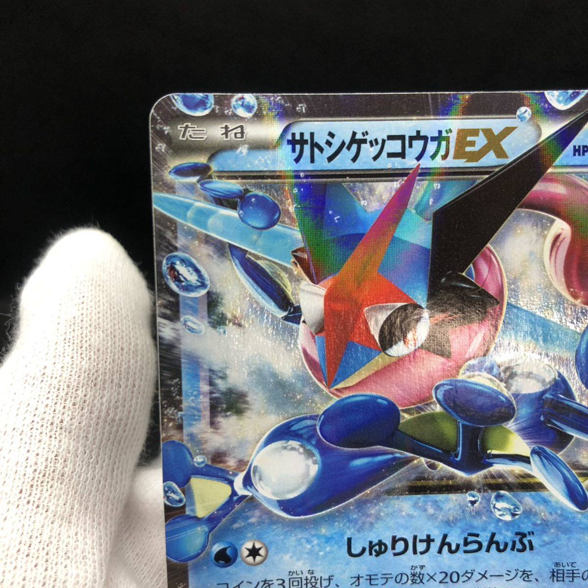 ポケモンカード サトシゲッコウガEX 218/XX-P プロモカード ② ポケモンカード サトシゲッコウガEX 218/XX-P プロモカード ②
