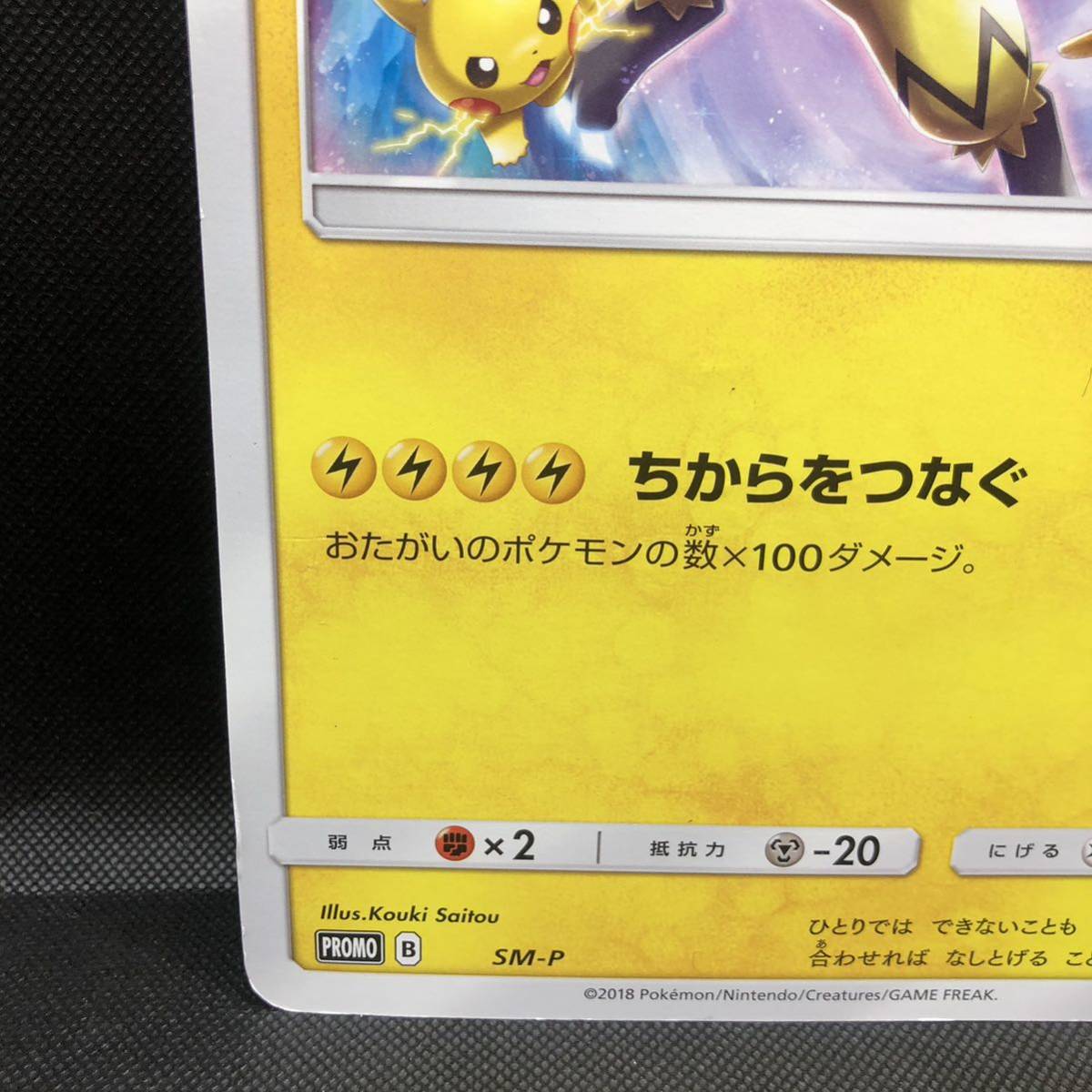 ポケモンカード ポケモンジャンボカード ゼラオラとなかまたち ポケモンカード ポケモンジャンボカード ゼラオラとなかまたち
