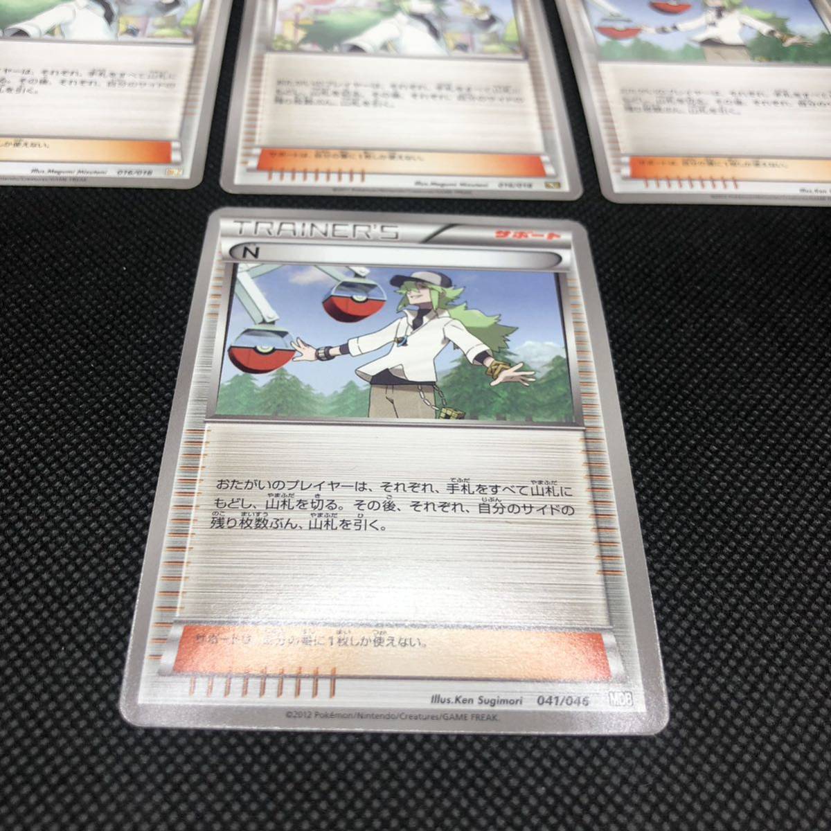 ポケモンカード サポート トレーナーズ N bw プロモカード含む 7 ポケモンカード サポート トレーナーズ N bw プロモカード含む 7