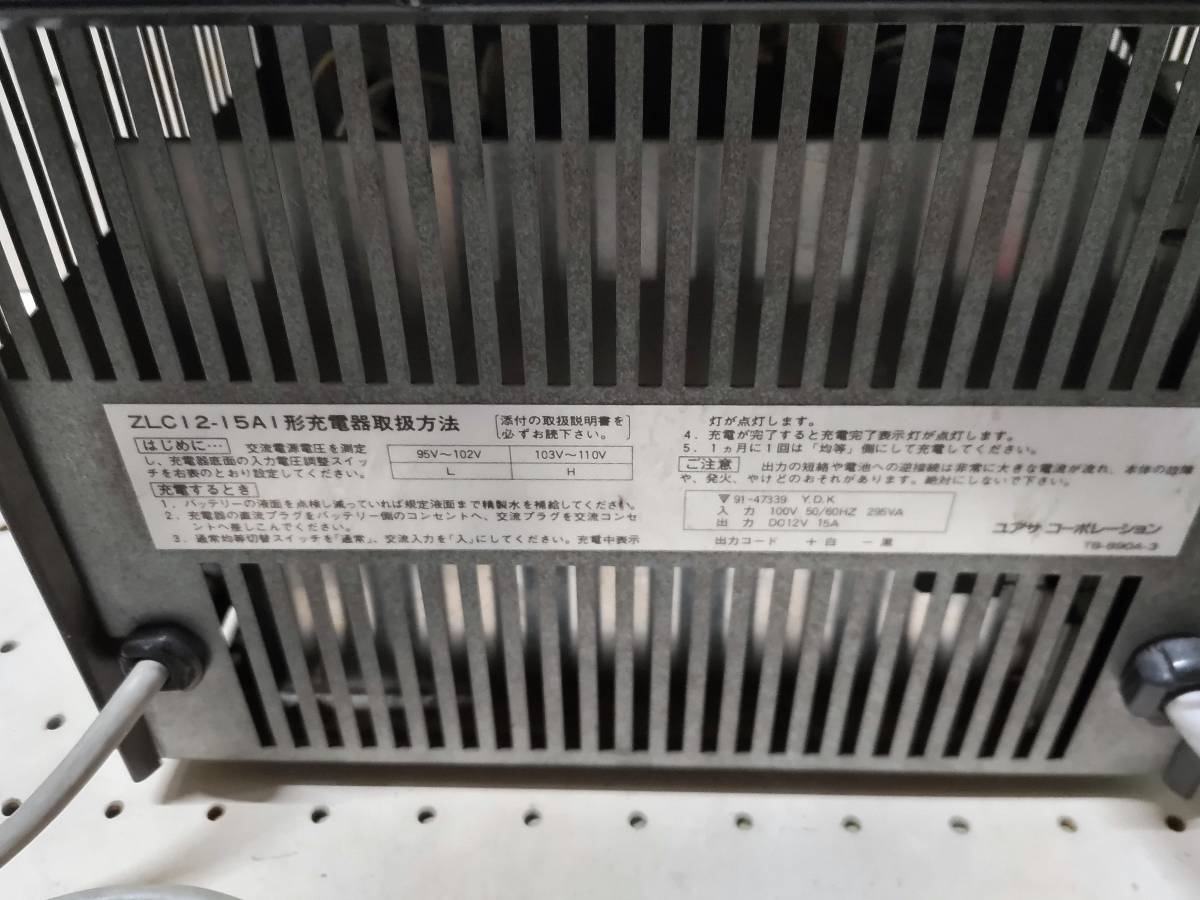 [ junk ]i230 YUASA Yuasa battery charger ZLC12-15A1 operation not yet verification 