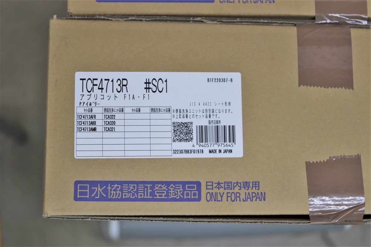 即決】TOTO apricot アプリコット F1 ウォシュレット 温水洗浄便座