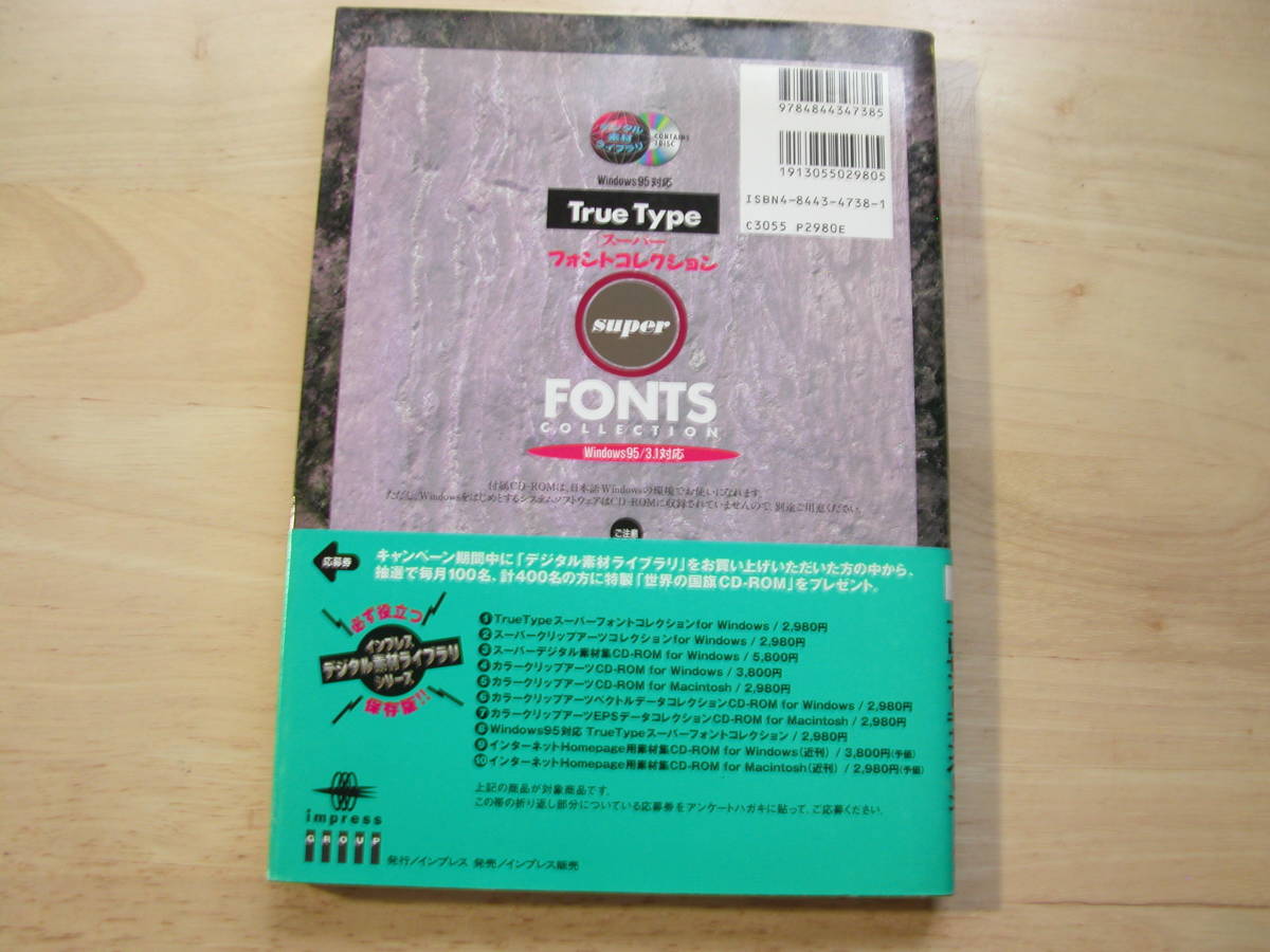 *[PC related book ] True Type super font collection / unused CD-ROM attaching / letter pack post service light correspondence possible / takkyubin (home delivery service) etc. cash on delivery correspondence possible *
