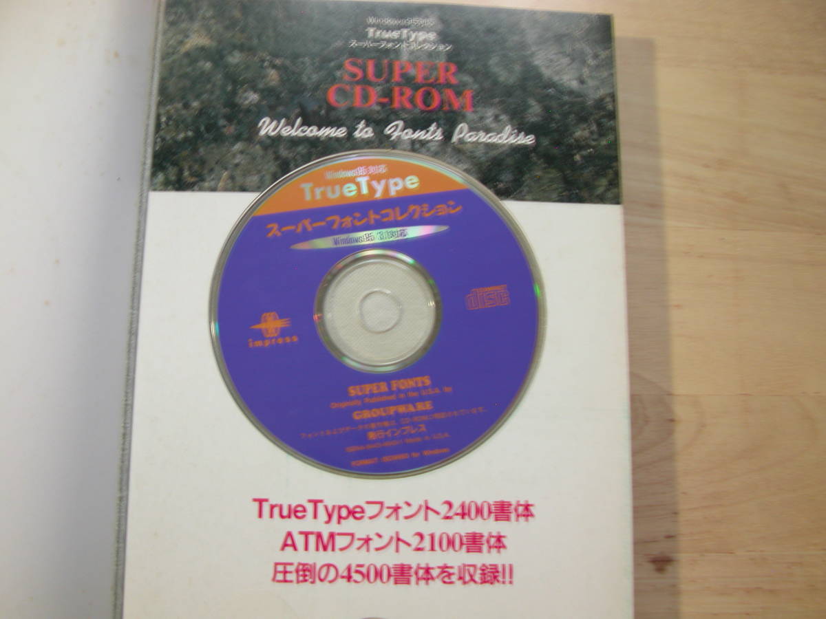 *[PC related book ] True Type super font collection / unused CD-ROM attaching / letter pack post service light correspondence possible / takkyubin (home delivery service) etc. cash on delivery correspondence possible *