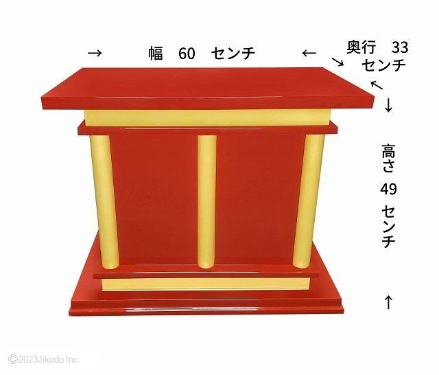 寺院仏具】潤み塗り 慈光型の脇机 幅60センチ 自社オリジナル 寺院仏具】潤み塗り 慈光型の脇机 幅60センチ 自社オリジナル