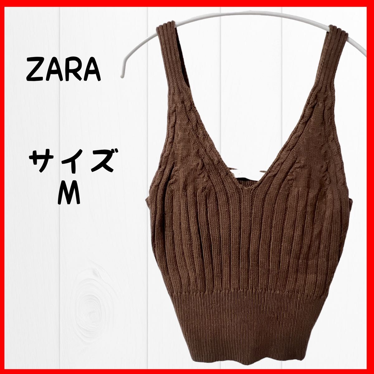 美品☆ZARA ザラ ショートニット キャミ ブラウン系 コットン Mサイズ