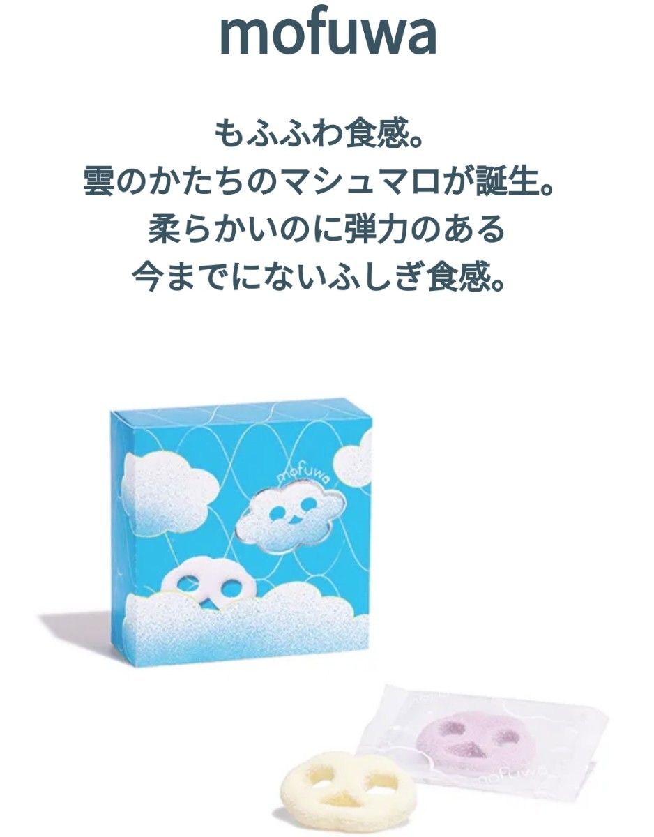 未開封発送】ヒトツブカンロ6個入り グミッツェル&mofuwa 未開封発送】ヒトツブカンロ6個入り グミッツェル&mofuwa