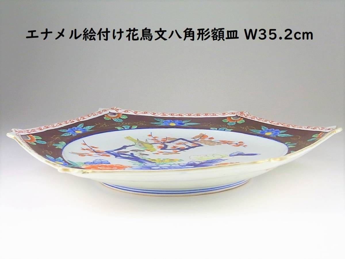 D399 素晴らしき超別格品 明治期香蘭社製 八代深川栄左衛門作品