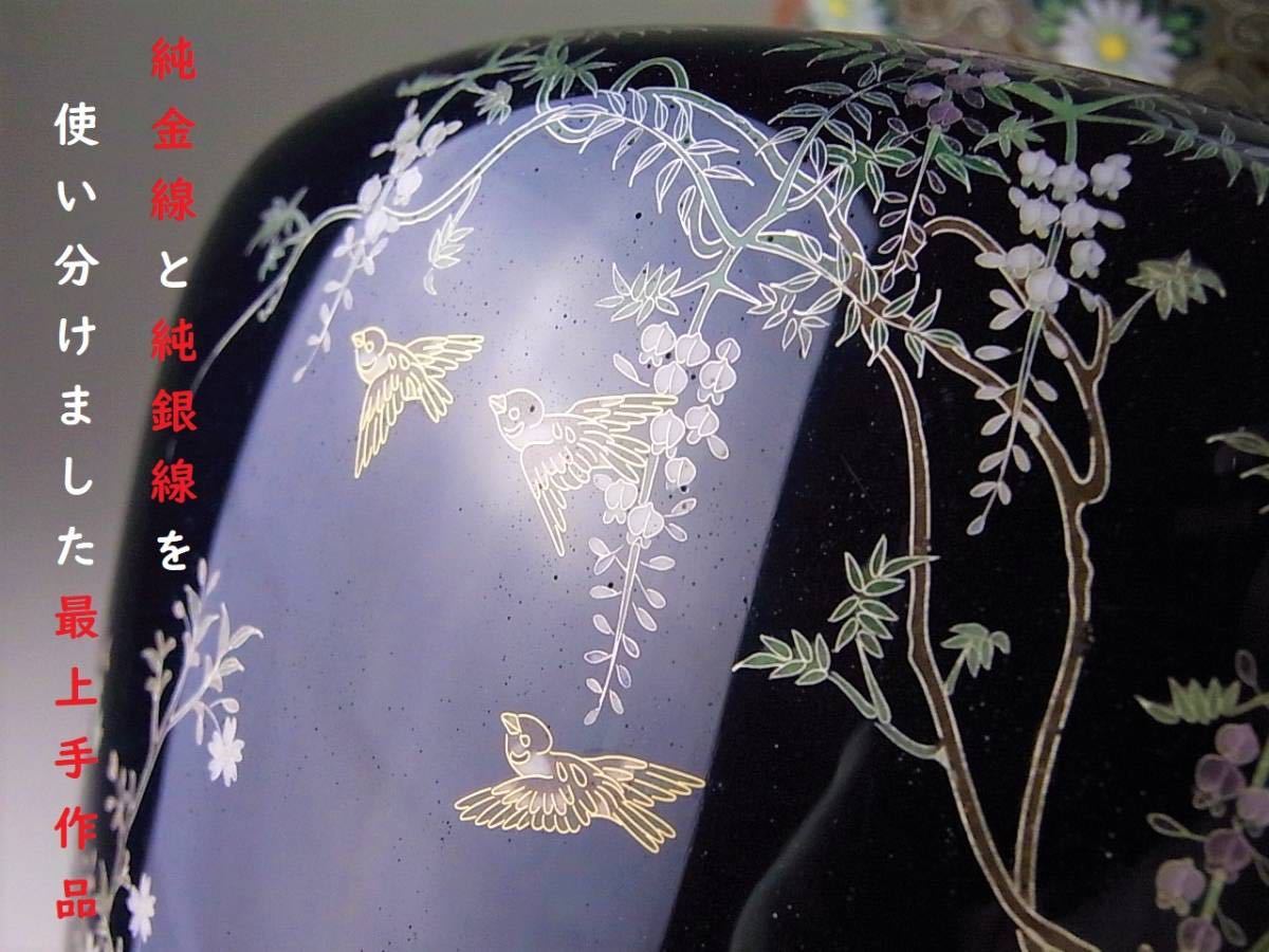 【 D442 】 美術館級の超別格品　明治期尾張七宝最上手作品　茄子紺地純金純銀植線花鳥文花瓶　H15.2cm_画像3