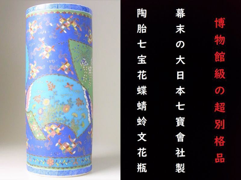 瓢】複製 「国宝 吉祥天像」 大塚巧藝社製作 元箱・解説付き 瓢】複製 「国宝 吉祥天像」 大塚巧藝社製作 元箱・解説付き
