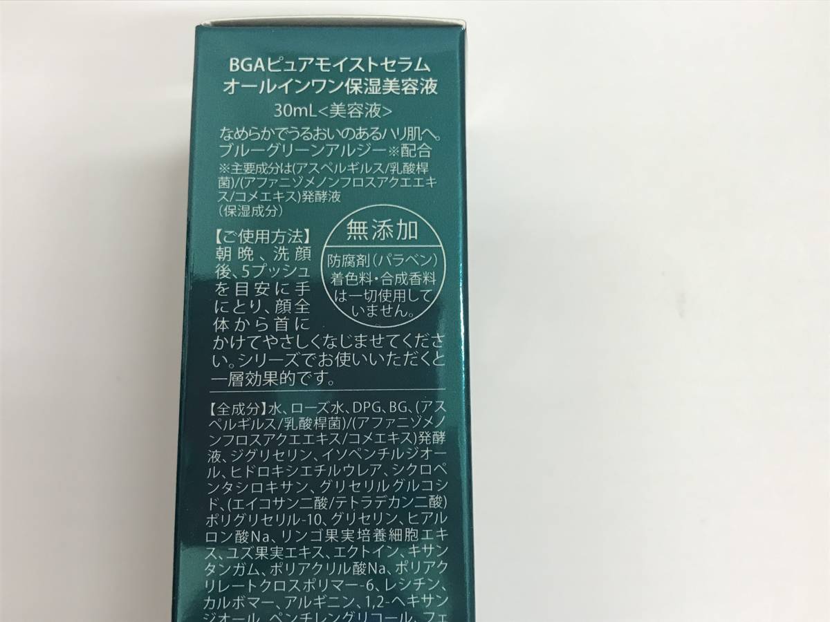 BGA 2ステップスキンケアセット 【ブースターエッセンス 30ml/ピュアモイストセラム オールインワン 保湿美容液 30ml/マスク1枚】181622-13_画像3