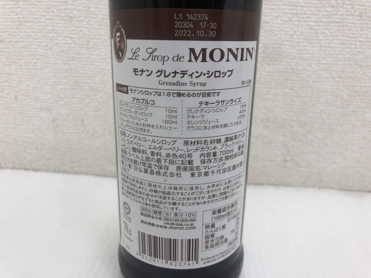 [ new goods not yet . plug ]MONINmo naan g Rena DIN * syrup 700ml