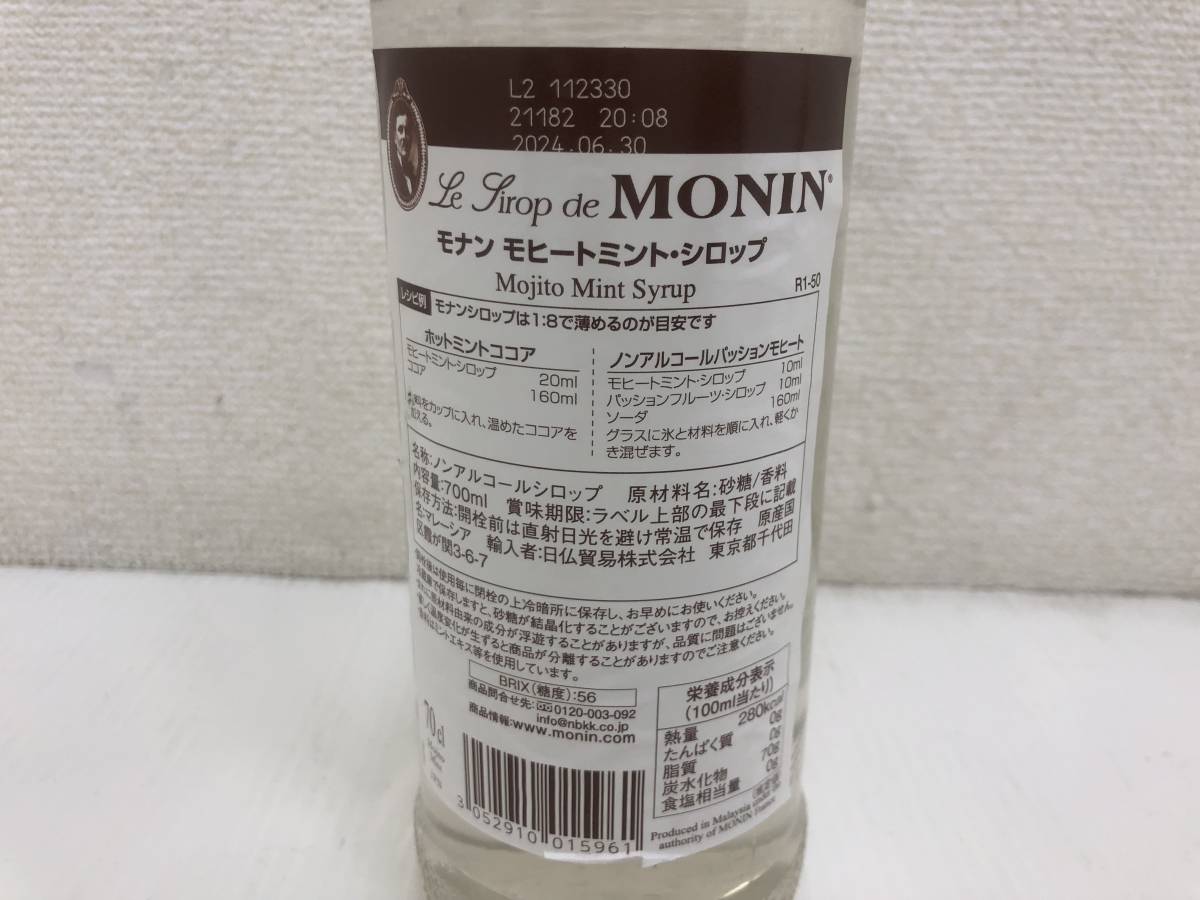 [ new goods not yet . plug ]MONINmo naan mo heat mint * syrup 700ml