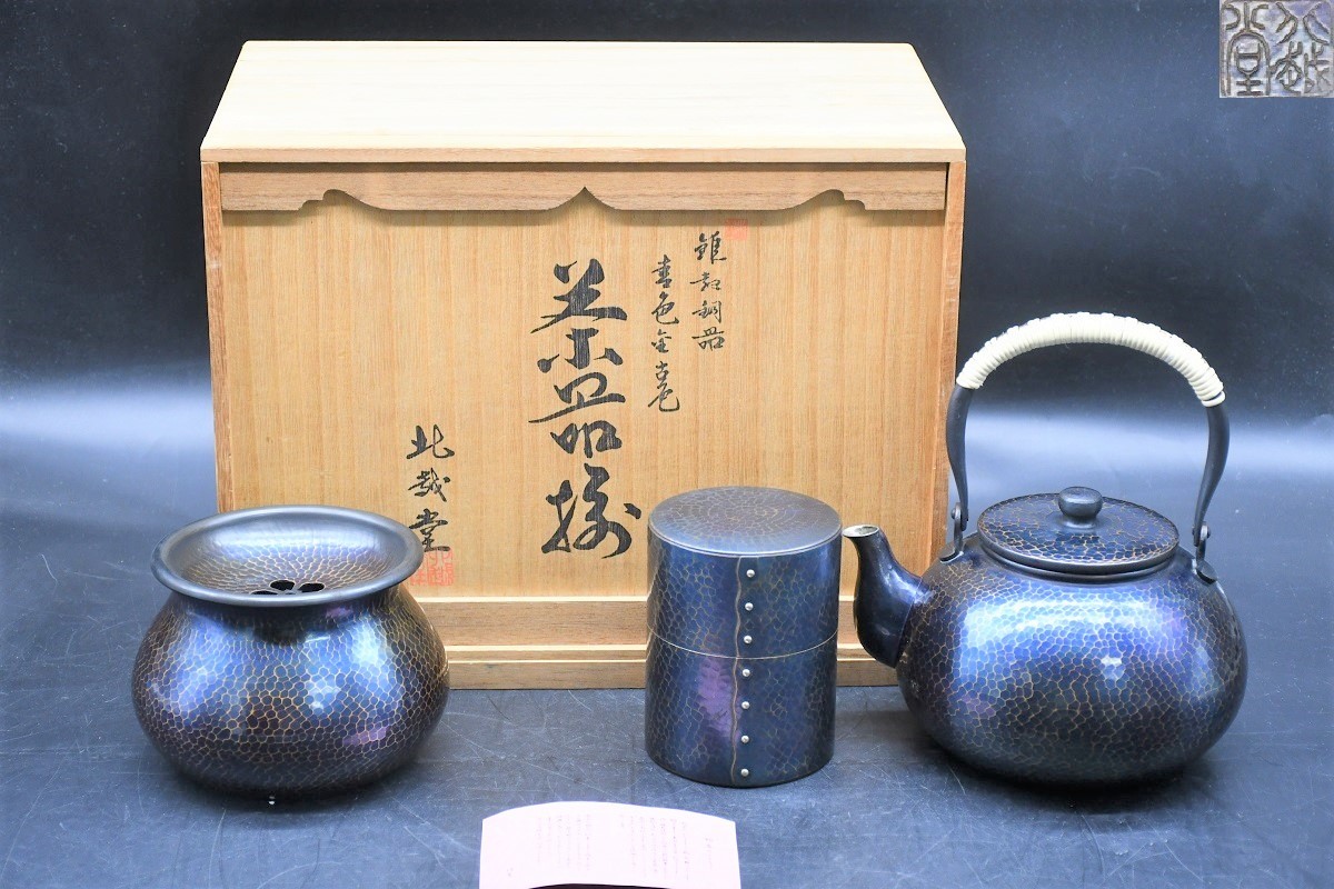 NY5-190【現状品】北越堂　茶器揃　鎚起銅器　青色金古色　銅製　薬缶　建水　茶筒　茶道具　金属工芸　煎茶道具　中古品　保管品_画像1