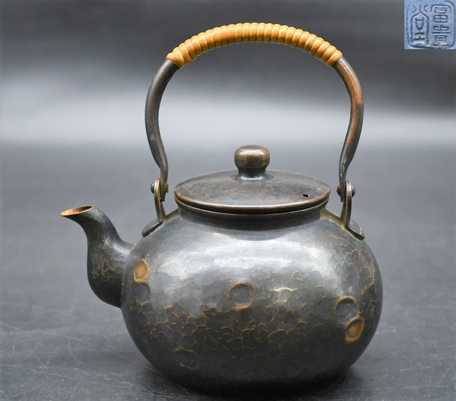 NY5-198【現状品】富貴堂 急須 鎚起銅器 茶道具 煎茶道具 銅製 金属