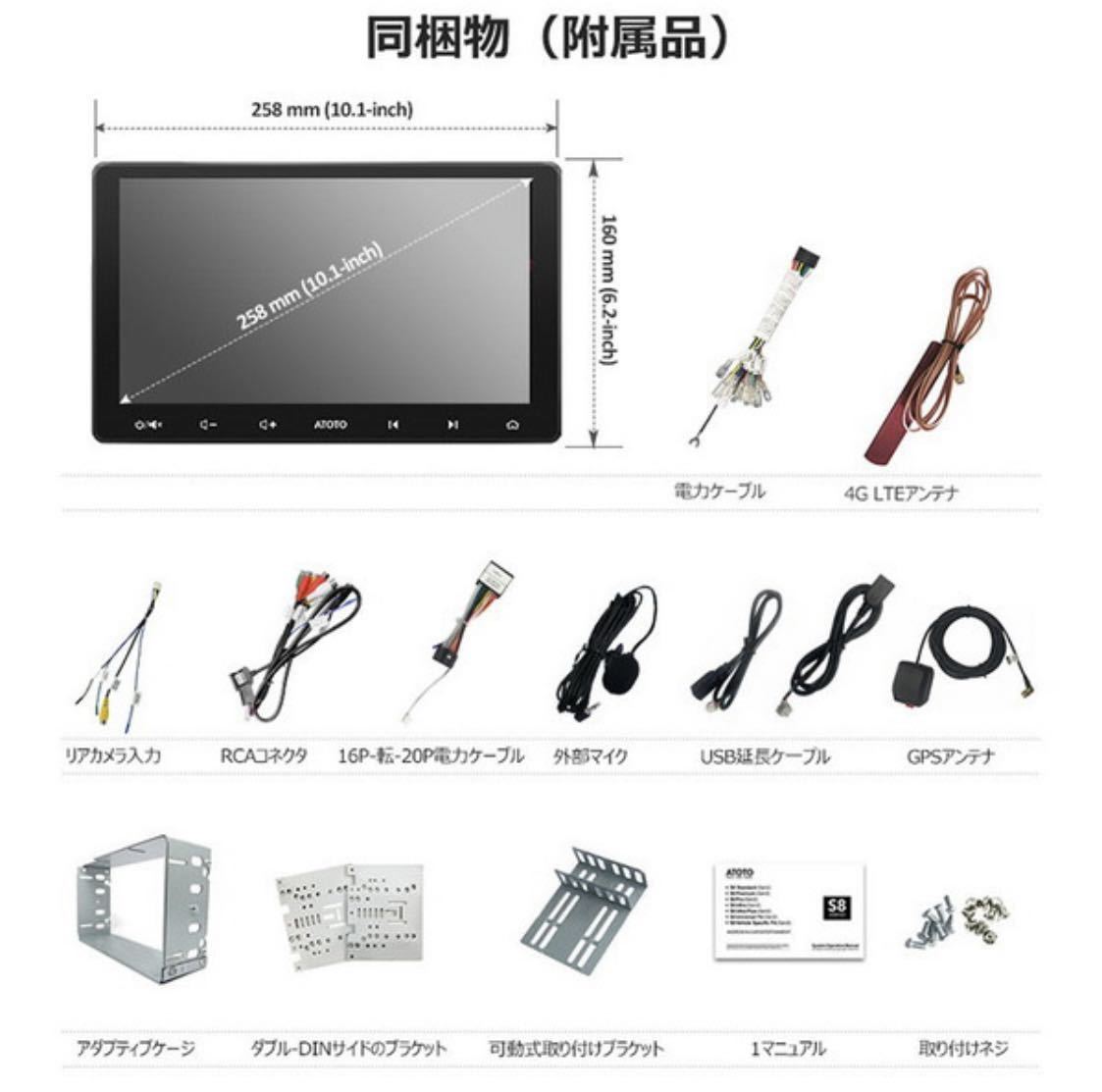 atoto S8Pro 10 ディスプレイオーディオS8U2118PR | www