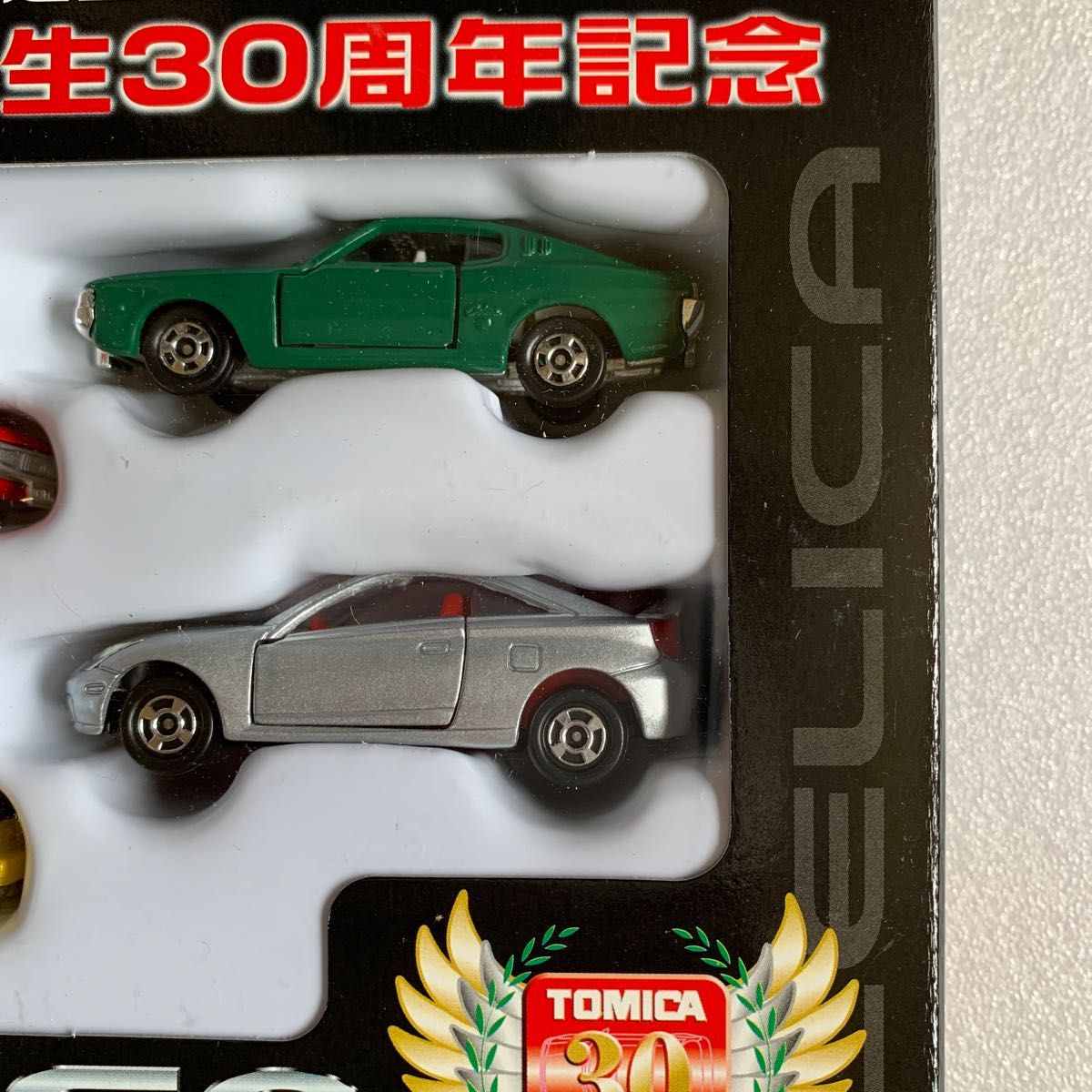トミカ　限定生産品 トミカ誕生30周年記念 トヨタセリカセット　未開封・未使用