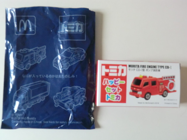 マクドナルド◆ハッピーセット◆トミカ◆モリタ　CD-I型　ポンプ消防車◆新品_画像1