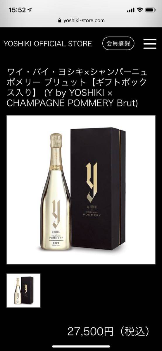 ワイ・バイ・ヨシキ×シャンパーニュ ポメリー ブリュット【ギフトボックス入り】 (Y by YOSHIKI × CHAMPAGNE POMMERY Brut)_画像1