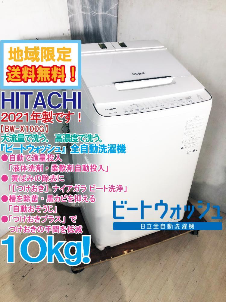 家電、AV、カメラ 洗濯、アイロン 洗濯機 | mednail.ru