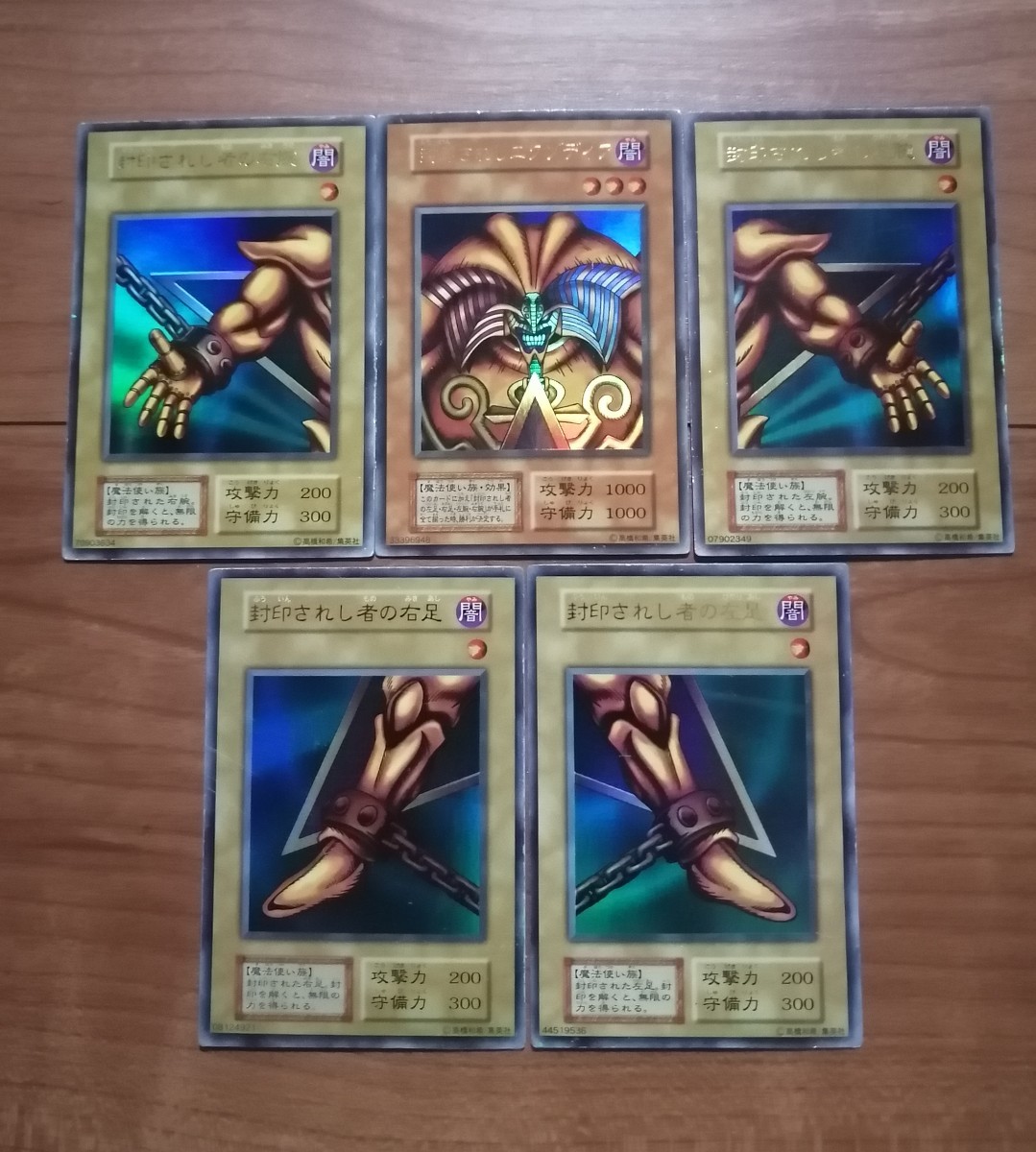 遊戯王 封印されしエクゾディア 5枚セット 初期 ウルトラレア 遊戯王 封印されしエクゾディア 5枚セット 初期 ウルトラレア