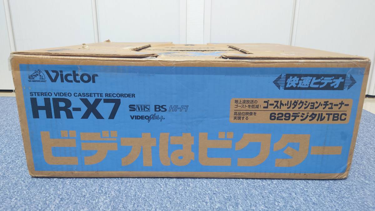 Victor ビクター S-VHSビデオデッキ HR-X7 動作品 元箱付 純正 Victor ビクター S-VHSビデオデッキ HR-X7 動作品 元箱付 純正