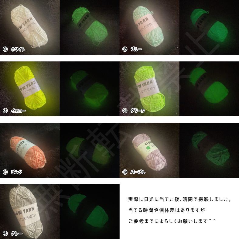 グロウヤーン　GLOWYARN 毛糸　蓄光　発光　編み物　ハンドメイド　ニット　緑　グリーン　光る　ハロウィン　マスコット　セット_画像9