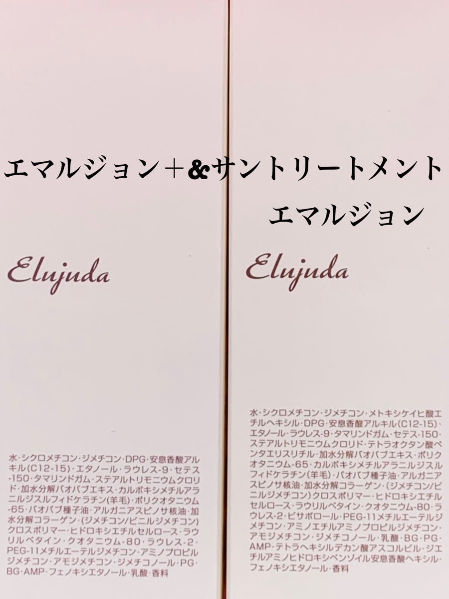 正規品 UVカット成分配合 ミルボン エルジューダ{エマルジョン 正規品 UVカット成分配合 ミルボン エルジューダ{エマルジョン