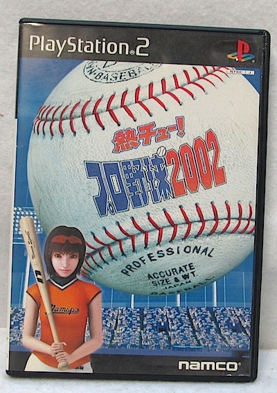 PS2　中古「 熱チュー!　プロ野球2002 」_画像1