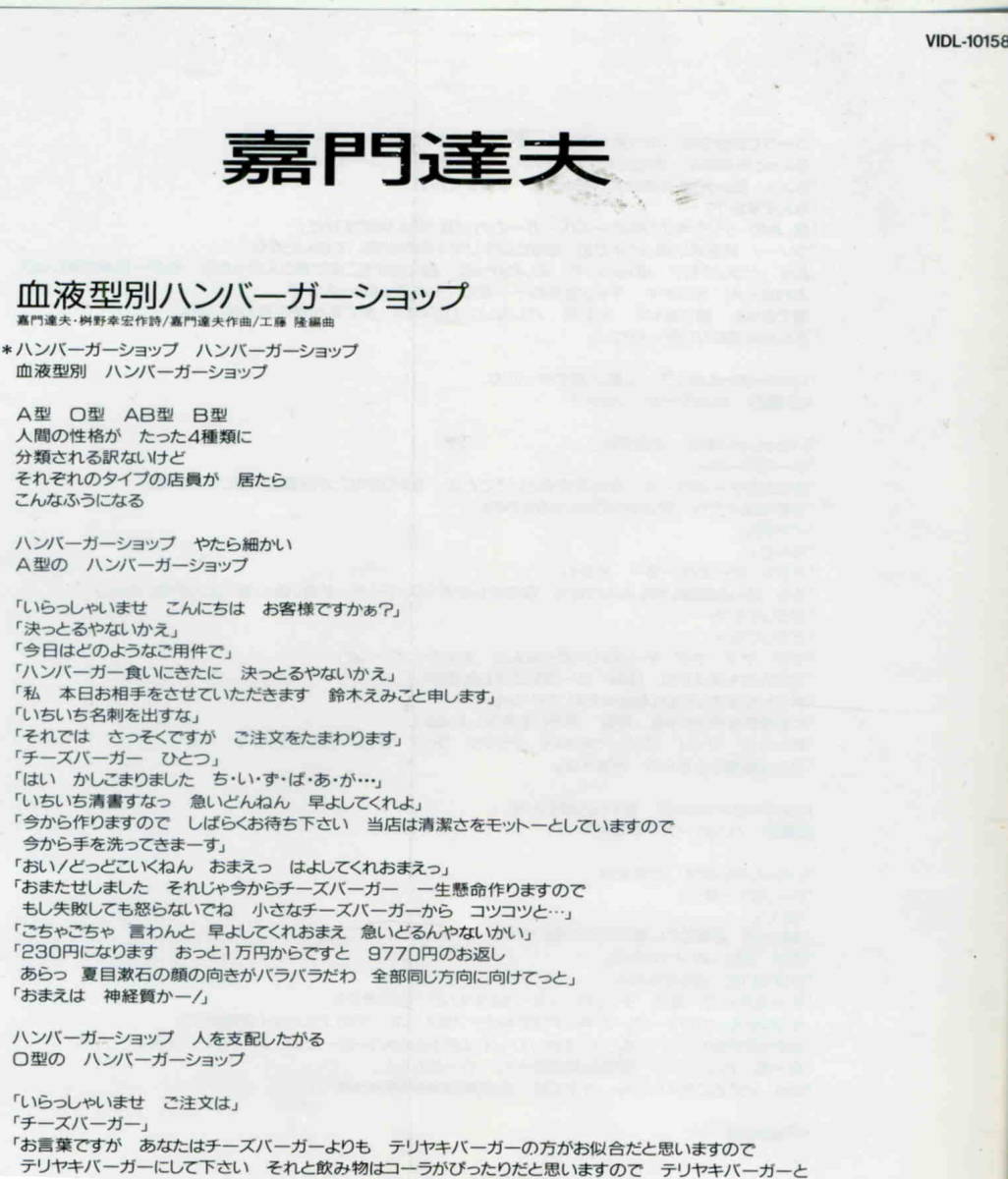[ изменение .medore-2] Kamon Tatsuo CD