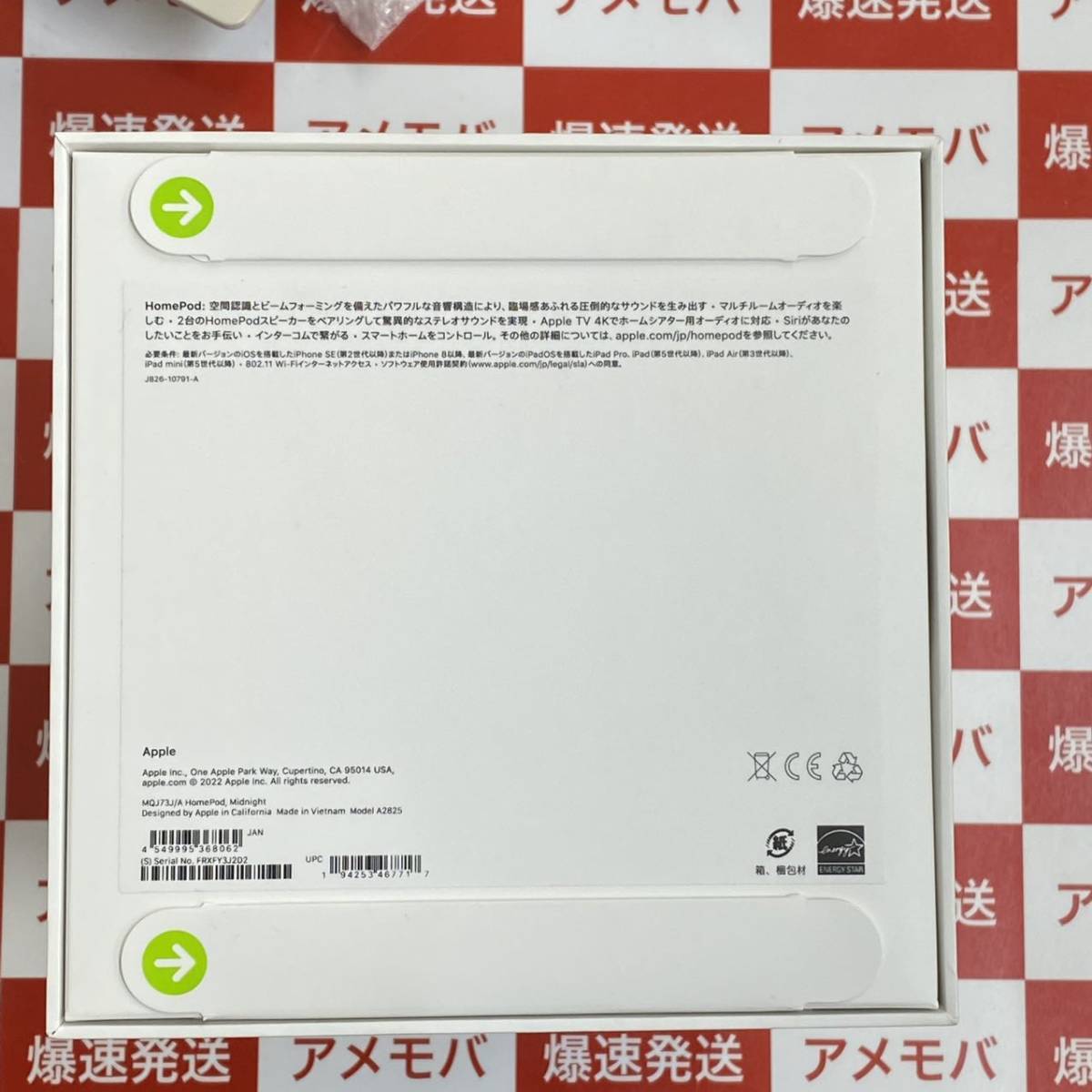 新品未開封 限定特価 HomePod 第2世代 MQJ73J/A ミッドナイト